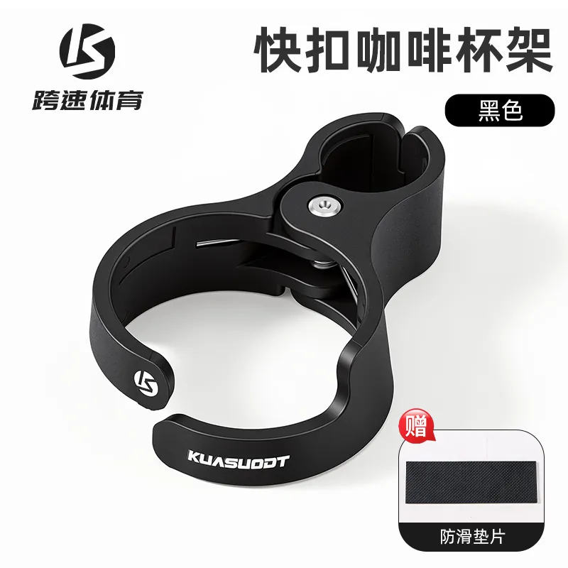 Händler-Referenzbild des schwarzen Becherhalters mit Schnellverschluss, Klemme und abgebildeter Antirutsch-Einlage, mit chinesischer Originalbeschriftung